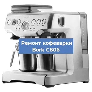 Замена дренажного клапана на кофемашине Bork C806 в Волгограде
